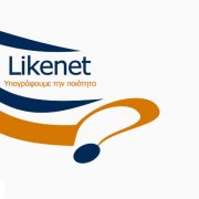 Γιατί να επιλέξετε την Likenet